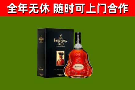 小店烟酒回收轩尼诗XO.jpg