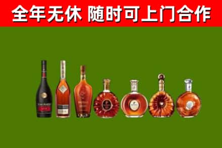 小店回收洋酒