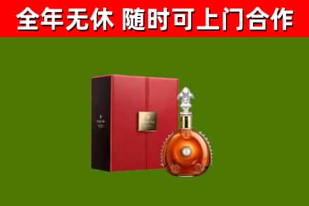 小店回收路易十三