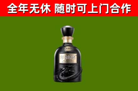 小店烟酒回收古20酒.jpg