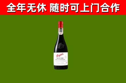 小店回收奔富红酒