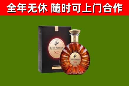小店烟酒回收人头马XO洋酒.jpg